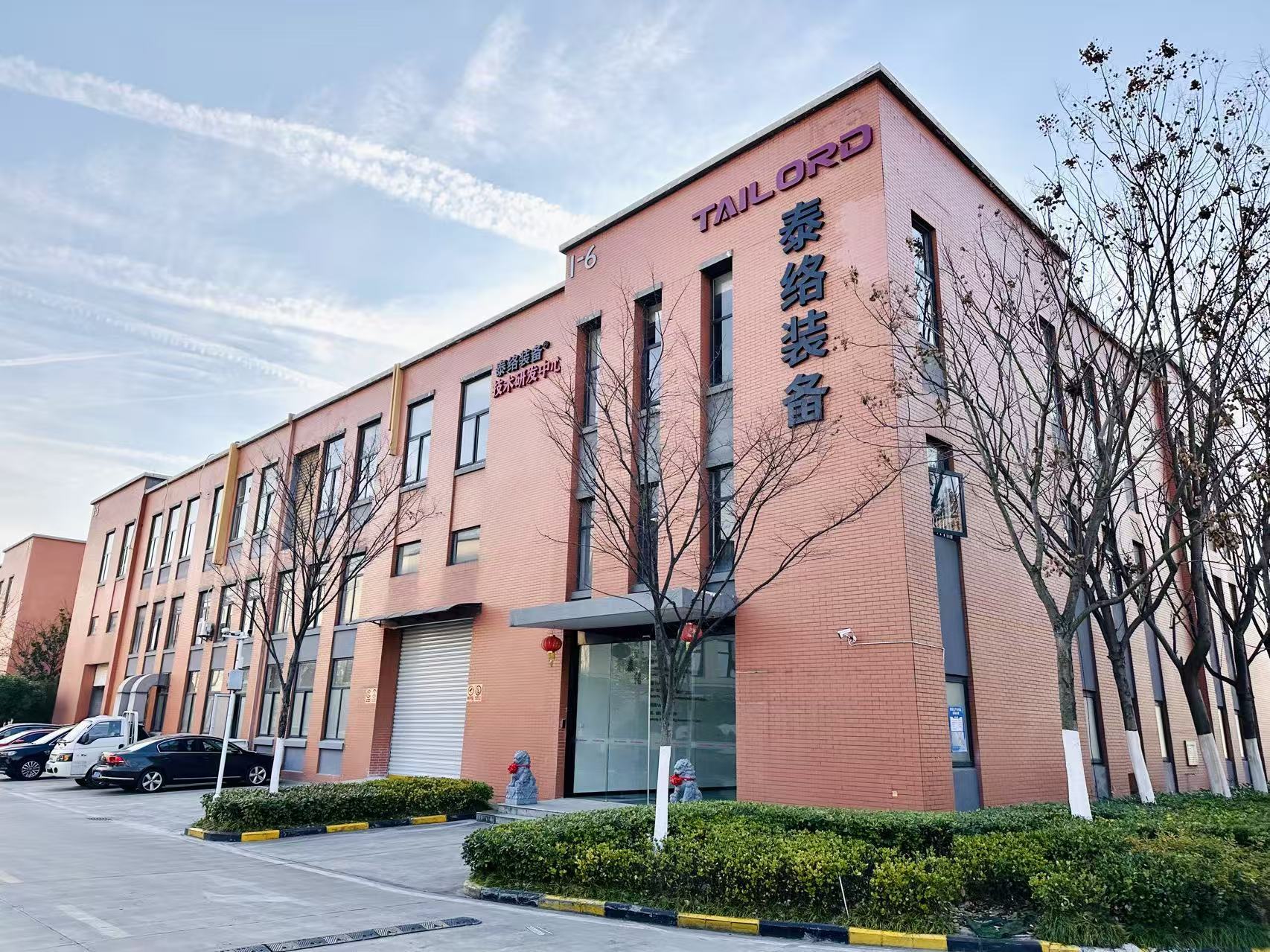 Hefei Tailord Electronic Equipment Co.,Ltd