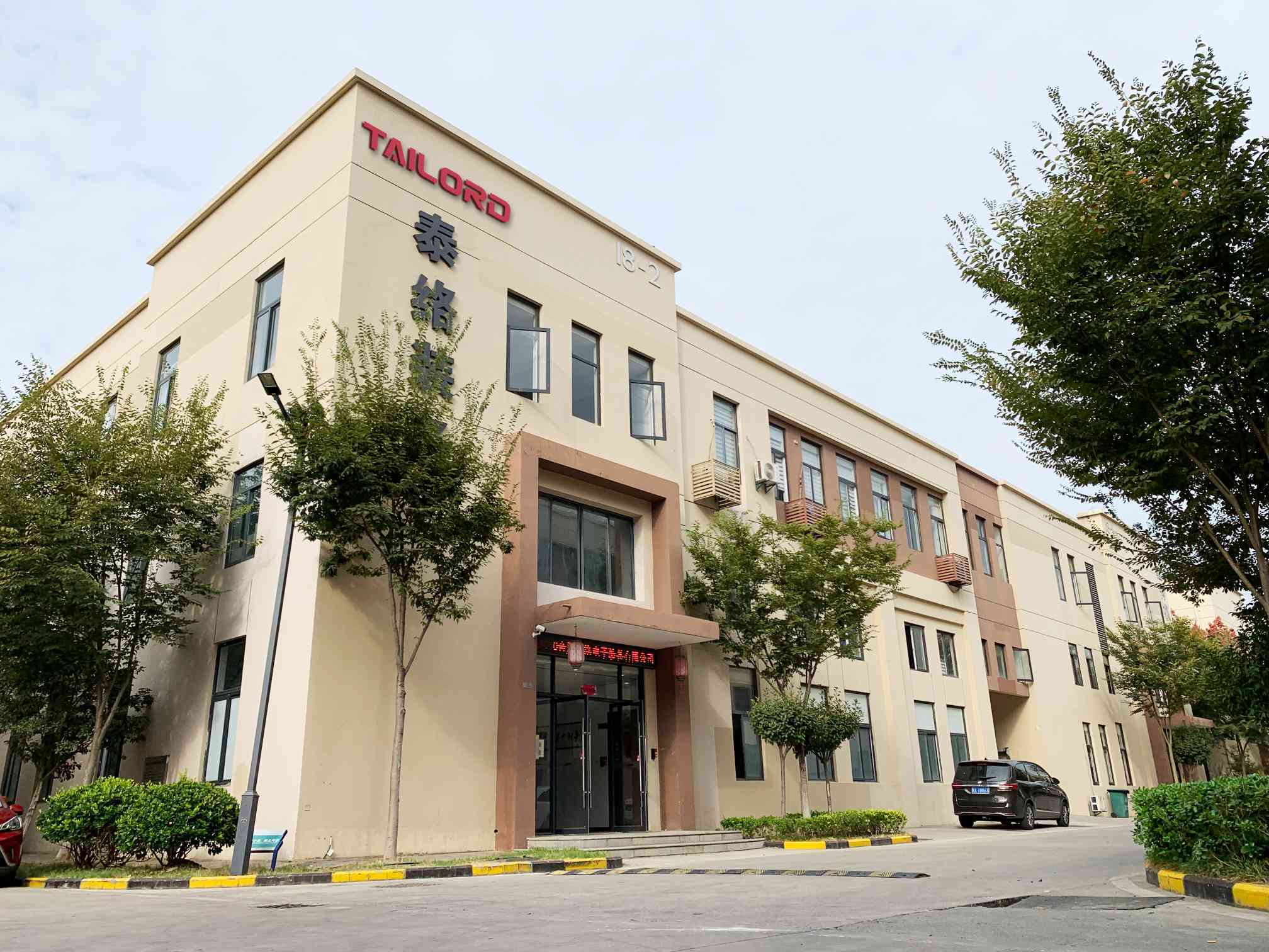Hefei Tailord Electronic Equipment Co.,Ltd